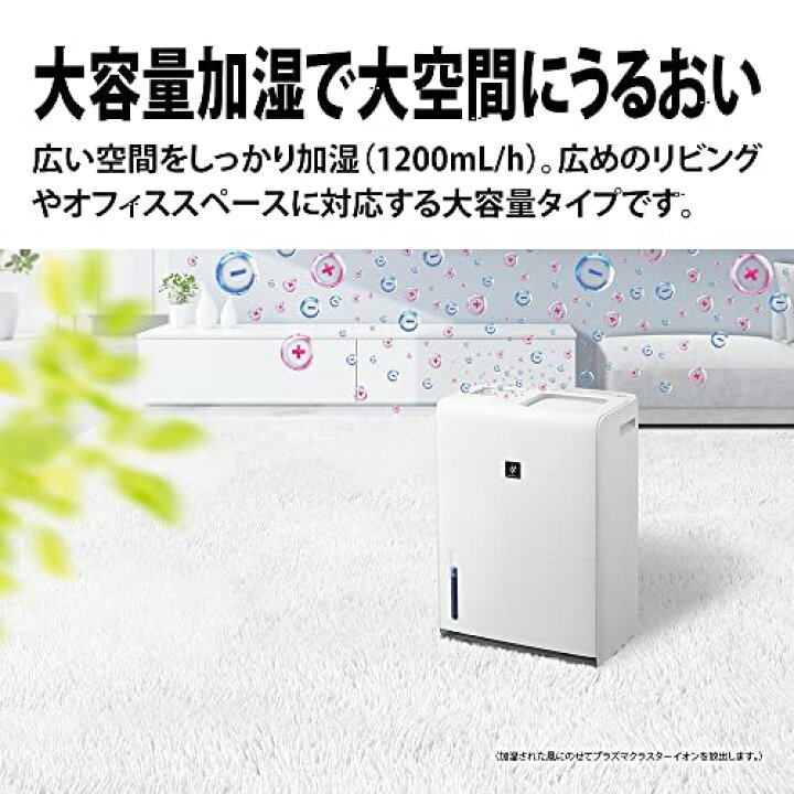 楽天市場】シャープ 加湿器 ハイブリッド HV-R120-W ホワイト 容量7L 