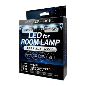 XtBACg ԗp LED[vZbg XYL Wj[/Wj[VG/SRX}Cp JB64W / JB74W/ MX81S