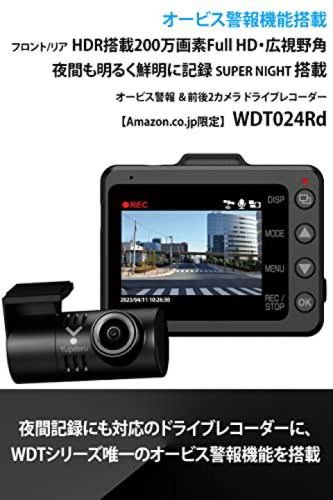 楽天市場】YUPITERU 【】 ユピテル ドライブレコーダー 前後2カメラ 