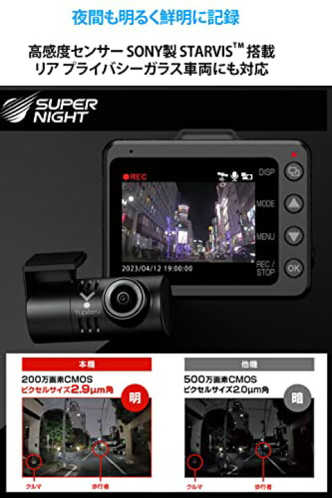 楽天市場】YUPITERU 【】 ユピテル ドライブレコーダー 前後2カメラ 