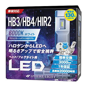 �X�t�B�A���C�g �ԗp LED�w�b�h���C�g HB3/HB4/HIR2 �v���W�F�N�^�[�Ή����f�� 6000K/�����F ���邳3000lm �Ԍ��Ή�
