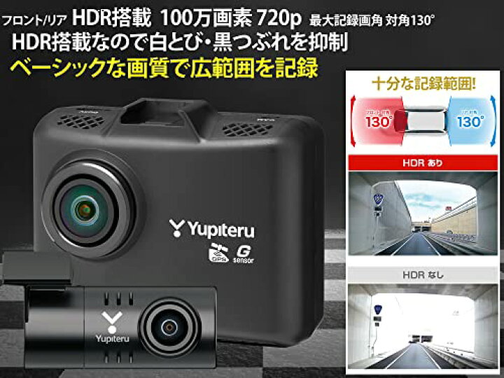 楽天市場】YUPITERU 【】 ユピテル ドライブレコーダー 前後2カメラ 