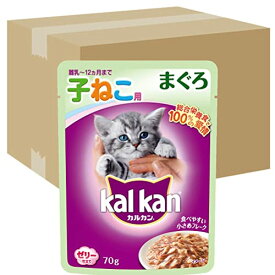 カルカン キャットフード パウチ 12ヵ月までの子ねこ用 まぐろ (70g×16袋入)×10個 (ケース販売)