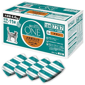 【】ピュリナ ワン ピュリナワンキャット メタボリックエネルギーコントロール チキン 4.4kg(400g×11袋入)