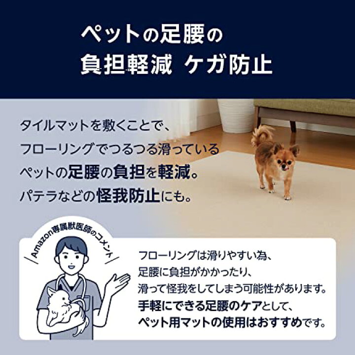 楽天市場】[Amazonブランド] Wag ペット用 吸着/撥水 タイル