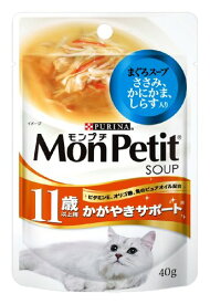 モンプチ スープ パウチ 高齢猫用(11歳以上) かがやきサポート まぐろスープ ささみ、かにかま、しらす入り 40g×48袋入り (ケース販売