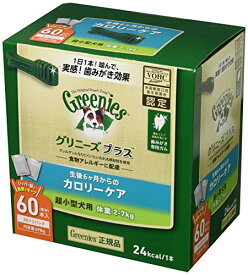 Greenies グリニーズ プラス カロリーケア 超小型犬用 2-7kg 60本(30本x2袋) 犬用歯みがきガム【総合栄養食】【口臭】【歯石