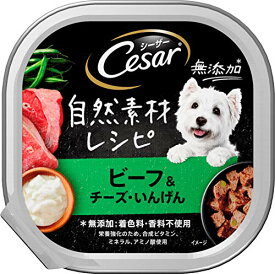 シーザー ドッグフード 自然素材レシピ ビーフ&チーズ・いんげん 成犬用 85グラム (x 28) (まとめ買い)