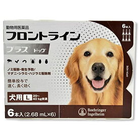 【動物用医薬品】フロントライン プラス ドッグ 犬用 L(20kg~40kg未満) 2.68mL×6本入