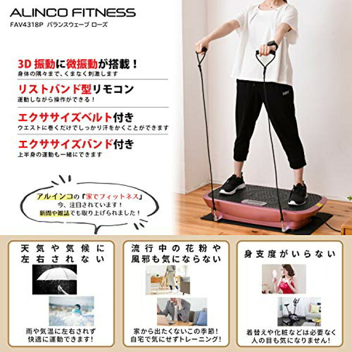 楽天市場】アルインコ(ALINCO) プログラム 4D 振動マシン 強力振動幅 