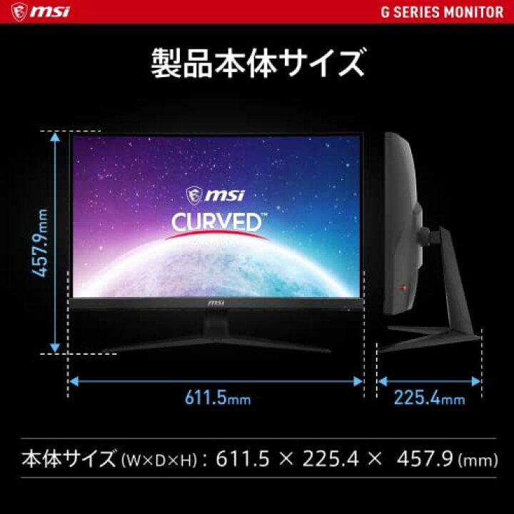 楽天市場】【】MSI ゲーミングモニター 250Hz 27インチ VA 湾曲パネル 