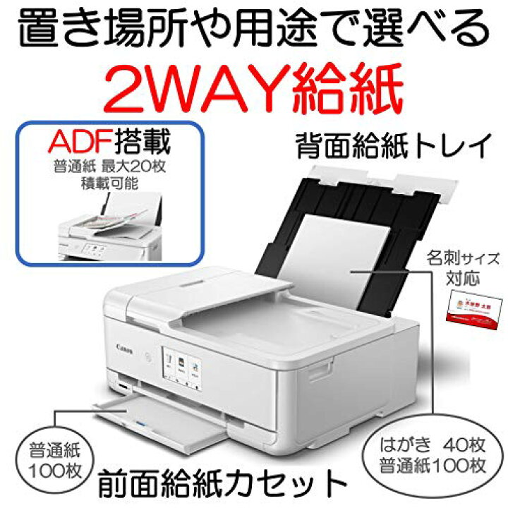 楽天市場】キヤノン Canon カラー プリンター A3 インクジェット複合機 