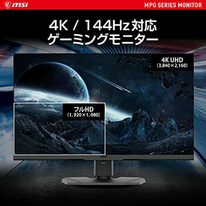 楽天市場】MSI ゲーミングモニター 144Hz 32インチ量子ドット IPS 