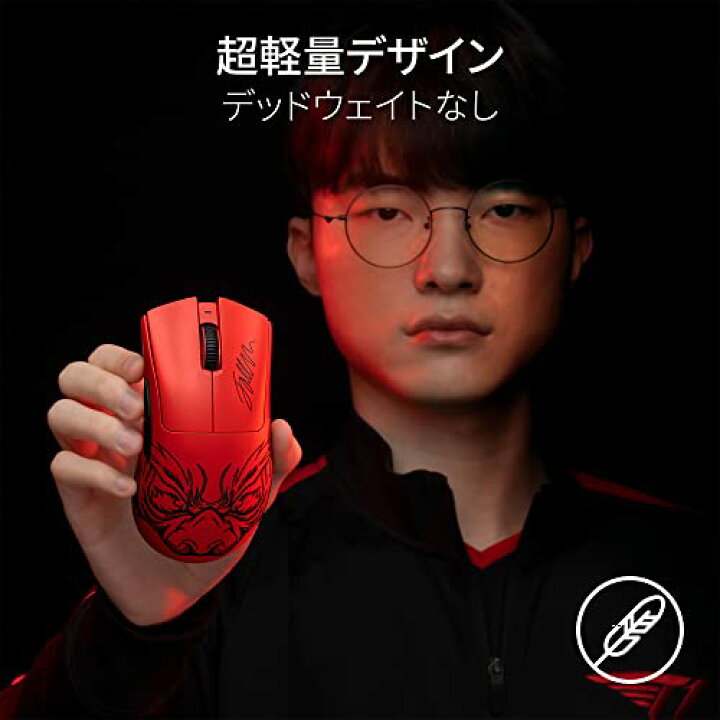 楽天市場】Razer レイザー DeathAdder V3 Pro Faker Edition 