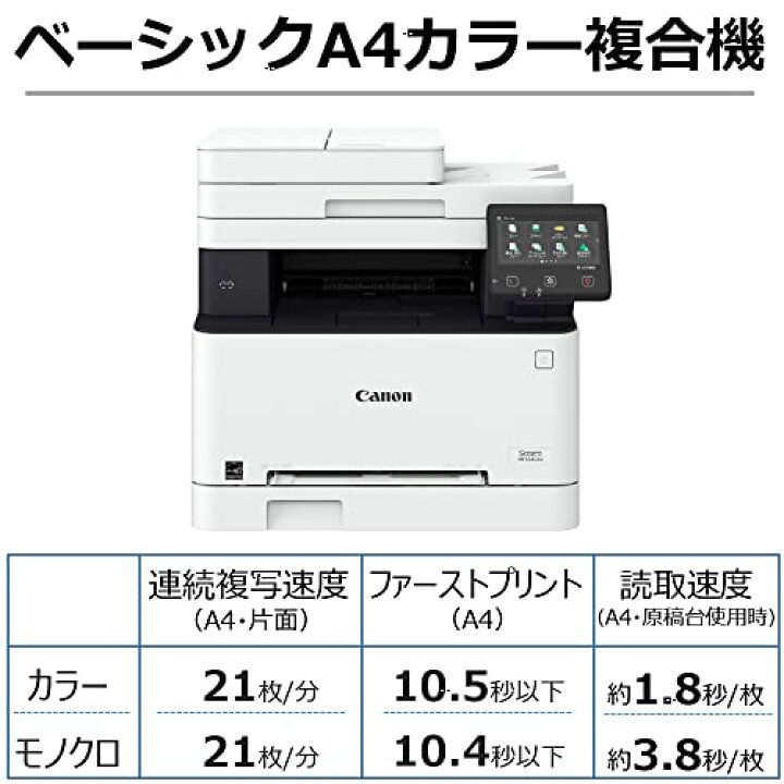 楽天市場】キヤノン Canon レーザープリンター A4カラー複合機 Satera 