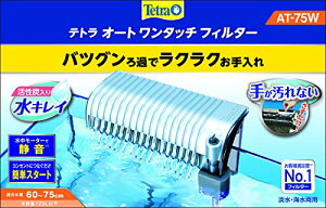 eg (Tetra) I[g^b`tB^[ AT-75W O|tB^[  NN