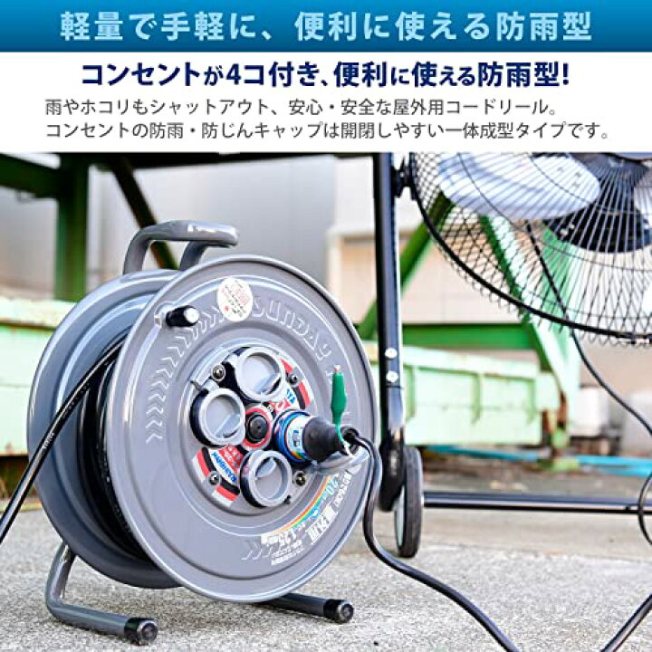 楽天市場】【 】ハタヤ コードリール 30m 防雨型 屋外用 コンセント防  