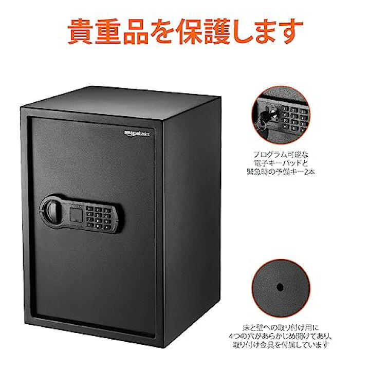 未使用】Amazonベーシック金庫 指紋認証式 麗しき 51L 35×33×50cm