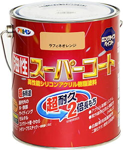 アサヒペン 油性スーパーコート 1.6L ラフィネオレンジ