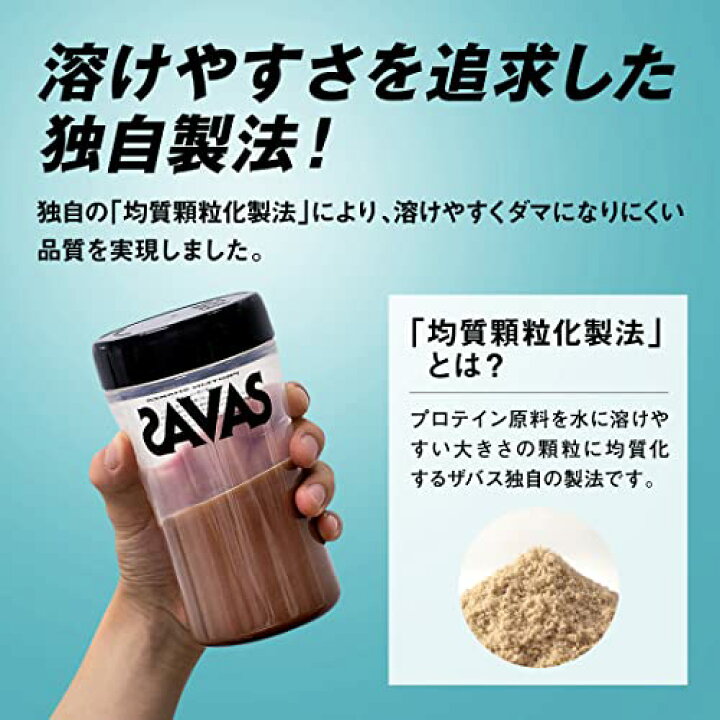楽天市場】ザバス(SAVAS) ホエイプロテイン100 リッチショコラ味 2200g 