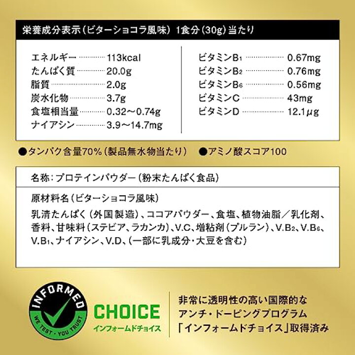 楽天市場】ザバス(SAVAS) ホエイプロテイン100 ビターショコラ風味 
