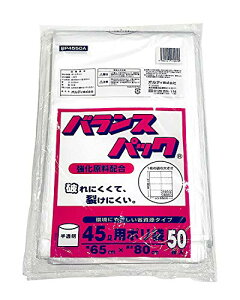 オルディ ゴミ袋 45L 半透明 50枚入×20セット【ケース販売】 強化原料配合で破れにくい バランスパック BP4550A