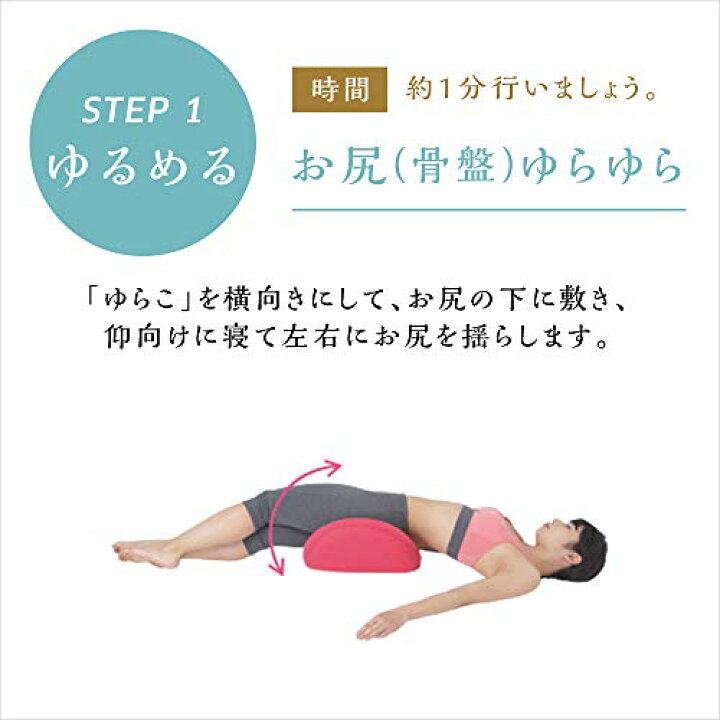 楽天市場】ショップジャパン ゆらこ ブラウン ストレッチ 骨盤運動 
