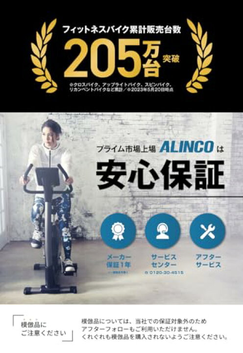 楽天市場】【 】 アルインコ(ALINCO) フィットネスバイク クロスバイク 