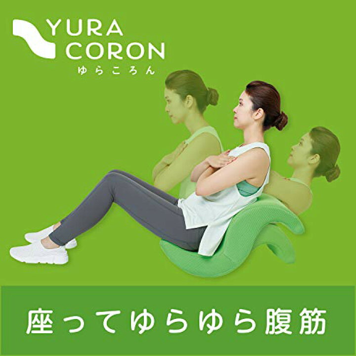 楽天市場】ショップジャパン ゆらころん グリーン トレーニング 腹筋 
