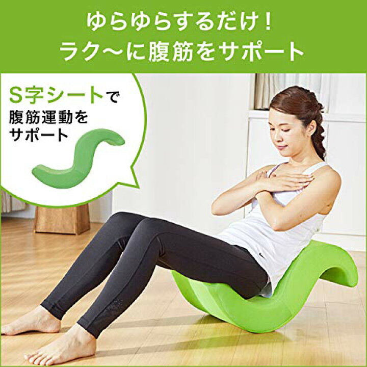 ゆらころん ショップジャパン グリーン 腹筋エクササイズ ながら運動 