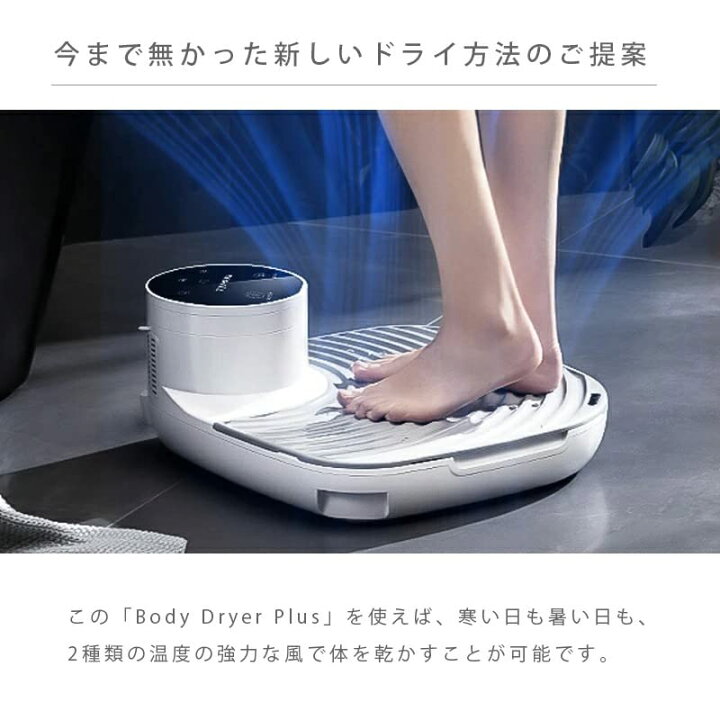 楽天市場】Take-One(テイクワン) Body Dryer Plus 体用ドライヤー 