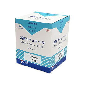 大和工場 ヤマト Yamato 滅菌尺角ガーゼ 滅菌ラキュリー 1箱 ブリスターバッグ（BL）入りタイプ (4ッ折 30枚入×6袋 BL) 22