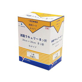 大和工場 ヤマト Yamato 滅菌尺角ガーゼ 滅菌ラキュリー 1箱 ブリスターバッグ（BL）入りタイプ (8ッ折 1枚入×80袋 BL) 22