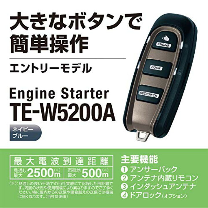 楽天市場】【】カーメイト(CARMATE) エンジンスターター アンサー 
