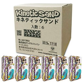 【】ラングスジャパン(RANGS) 室内用お砂遊び キネティックサンド 6個セット