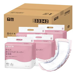 サルバ 白十字 尿とりパッドスーパー 女性用 大人用おむつ 2回 45枚×4個【ズレ防止テープ採用でおむつにしっかり固定】【ケース販売】【】