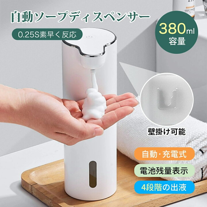 楽天市場】ソープディスペンサー 自動 泡 ハンドソープ ディスペンサー 