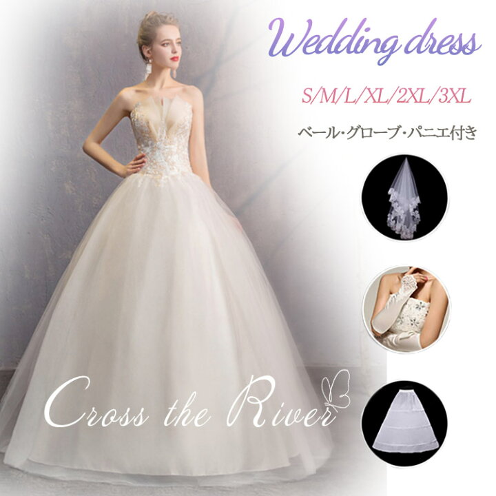 楽天市場】ウェディングドレス 結婚式 花嫁 マキシ丈ドレス ビスチ 