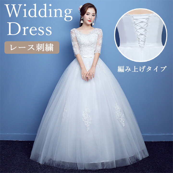 楽天市場】ウエディングドレス 花嫁 結婚式 ドレス 白 イブニング 