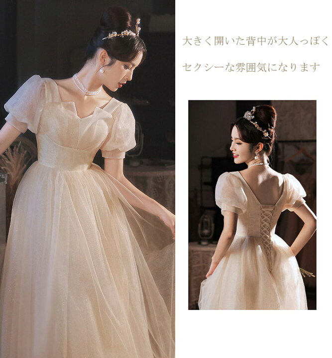 楽天市場 パーティードレス 背中開き ロング 演奏会ドレス 袖あり 結婚式 セクシー ウェディングドレス マキシ丈ドレス チュール キラキラ 二次会 花嫁ドレス 大きいサイズ イブニングドレス お呼ばれドレス 成人式 ブライズメイド 代 30代 40代 着痩せ フォーマル