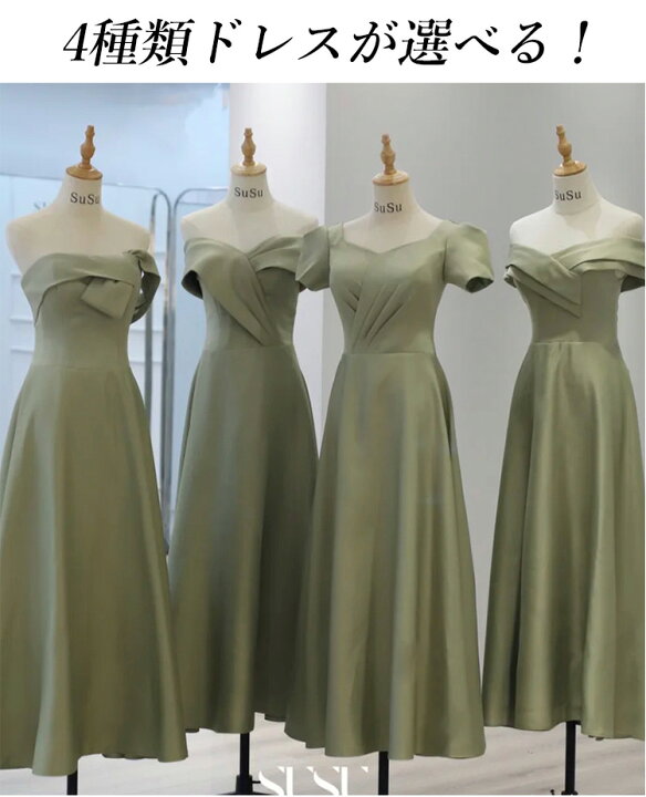 楽天市場 ドレス ロング ブライズメイド 結婚式 二次会 花嫁 グリーン お呼ばれ ドレス 緑 ウェディング パーティードレス ピアノ発表会 大人 演奏会 韓国 ワンピース 袖あり 友 お揃い 緑 合唱コンクール レディース チューブドレス エレガント 披露 クロスザリバー