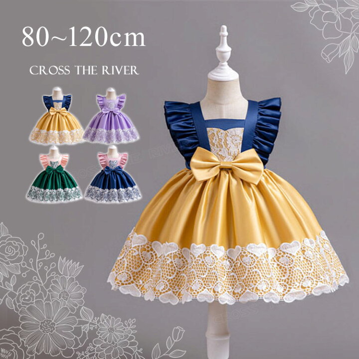 楽天市場 ベビードレス 結婚式 赤ちゃん ワンピース キッズ 子供ドレス リボン 星柄 バラ ウェディングドレス ファスナー メッシュ 刺繍 シンプル かわいい 誕生日 プレゼント ギフト 袖なし 撮影 ブルー グリーン ピンク 80 130cm 激安 クロスザリバー