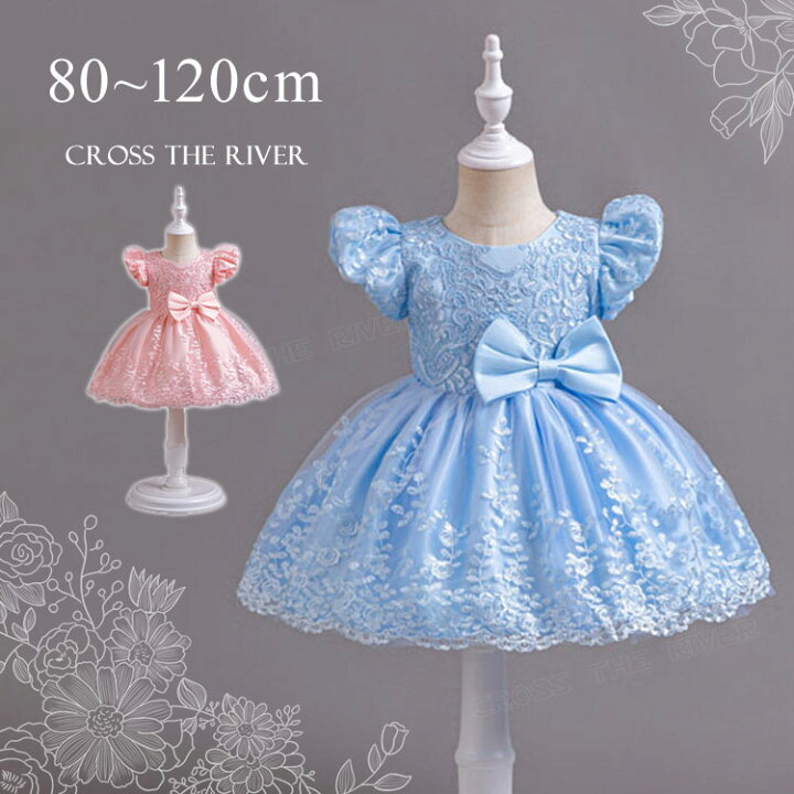 楽天市場 ベビードレス 結婚式 赤ちゃん ワンピース キッズ 子供ドレス リボン 花柄 バラ 刺繍 ウェディングドレス ファスナー レイヤー メッシュ シンプル かわいい 誕生日 プレゼント ギフト 袖なし 撮影 ブルー レッド ピンク 80 1cm 激安 クロスザリバー