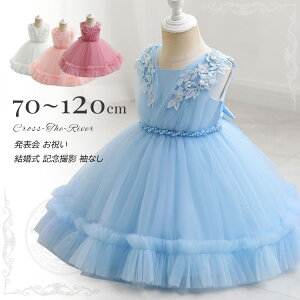 ベビードレス 結婚式 80 90 子供 ドレス 発表会 リングガール ドレス 赤ちゃん ワンピース キッズ 白 花柄 無地 出産祝い フォーマル 袖なし セレモニードレス 夏 エレガント シンプル フラワ