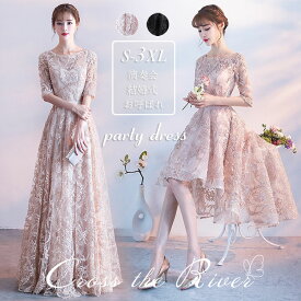 ドレス 大人 ピアノ発表会 ドレス 高校生 カクテルドレス パーティードレス 韓国 イブニングドレス ロングドレス 演奏会ドレス シャンパン ブライズメイド 二次会 お呼ばれ ドレス 中学生 花嫁 ウエディングドレス 二次会 謝恩会 披露宴 刺繍 エレガント 大きいサイズ