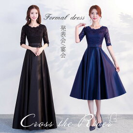 ロングドレス 演奏会 黒 ドレス 大人 ピアノ発表会 ドレス 高校生 中学生 パーティードレス 韓国 カクテルドレス イブニングドレス 中袖 結婚式 ドレス お呼ばれ ドレス 韓国 ジュニア レディース 二次会 フォーマル 披露宴 謝恩会 披露宴 体型カバー 大きいサイズ