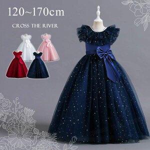 ピアノ発表会 ドレス 中学生 ワンピース ロング丈 リボン キラキラ 演奏会用ドレス ジュニア 女の子 子供 プリンセスドレス フォーマル ドレス コンクール 小学生 メッシュ キッズ パーティ