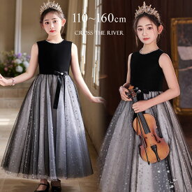 ピアノ発表会 ドレス 中学生 キラキラ 150 ブラック ワンピース ノースリーブ 演奏会用ドレス 子供 女の子 ロング ドレス キッズ メッシュ コンクール フォーマル ジュニア 小学生 ウェディング リングガール フラワーガール ファスナ 撮影 エレガント