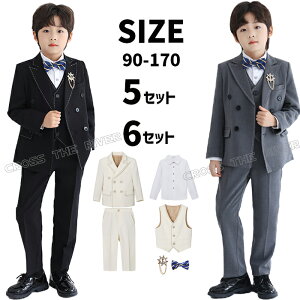 大きいサイズ 卒業式 スーツ 男の子 170 160 150 140 130 120 110 100 90 卒業式 スーツ 男の子セット 七五三 入学式 スーツ 男の子 小学生 子供 キッズフォーマル スーツ キッズ フォーマル 5点 6点 小
