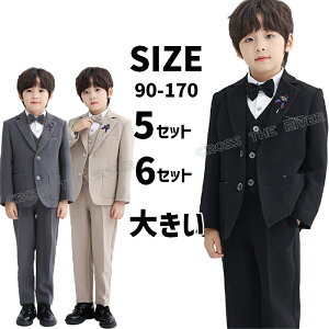 大きいサイズ 卒業式 スーツ 男の子 170 160 150 140 130 120 110 100 90 卒業式 スーツ 男の子セット 七五三 入学式 スーツ 男の子 小学生 子供 キッズフォーマル スーツ キッズ フォーマル 5点 6点 小